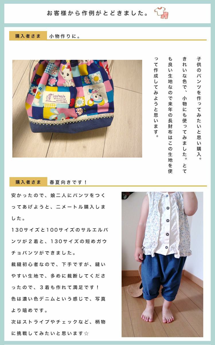 生地 綿ポリダンガリー 国産 交織 藍染風 50cm単位 110cm幅 関連画像5