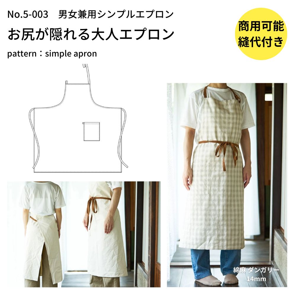 apron-2-pattern