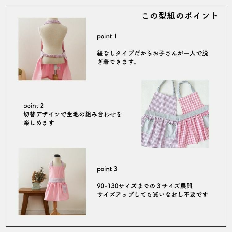 apron-pattern