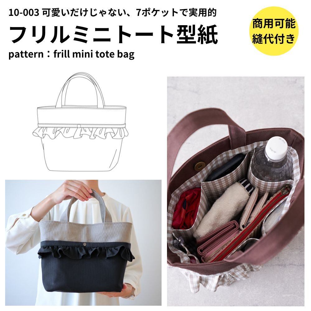 frill-mini-tote