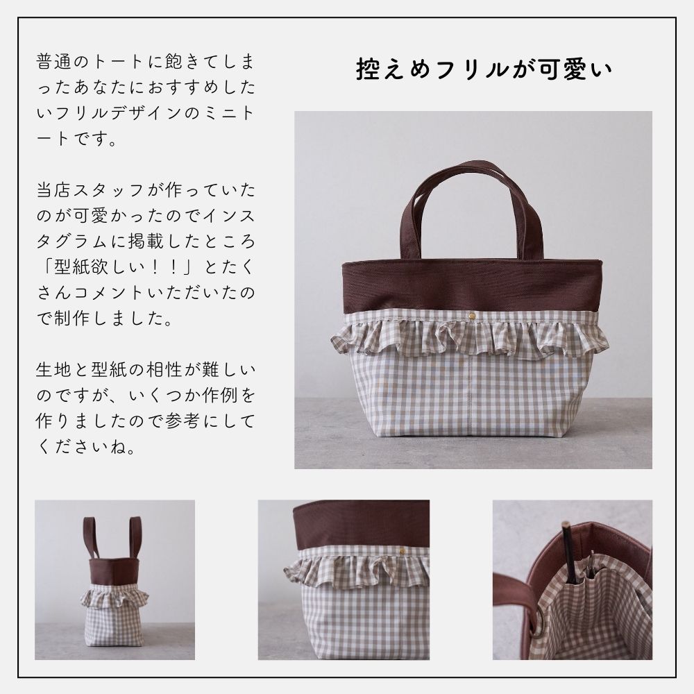 frill-mini-tote