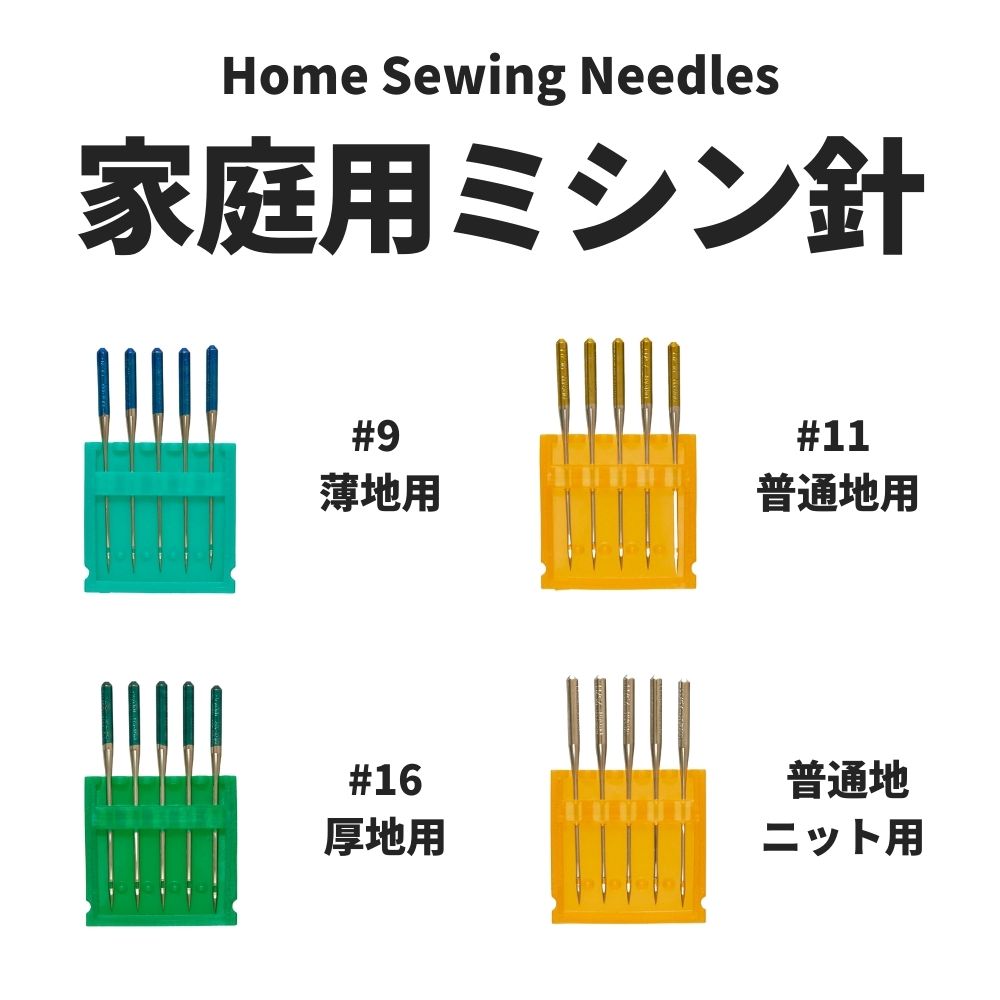 homesewing-needles