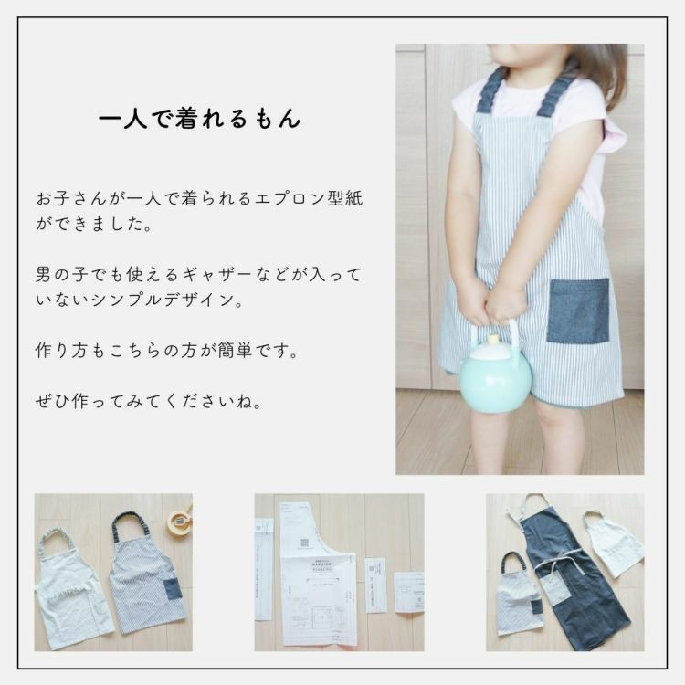 kids-apron-pattern