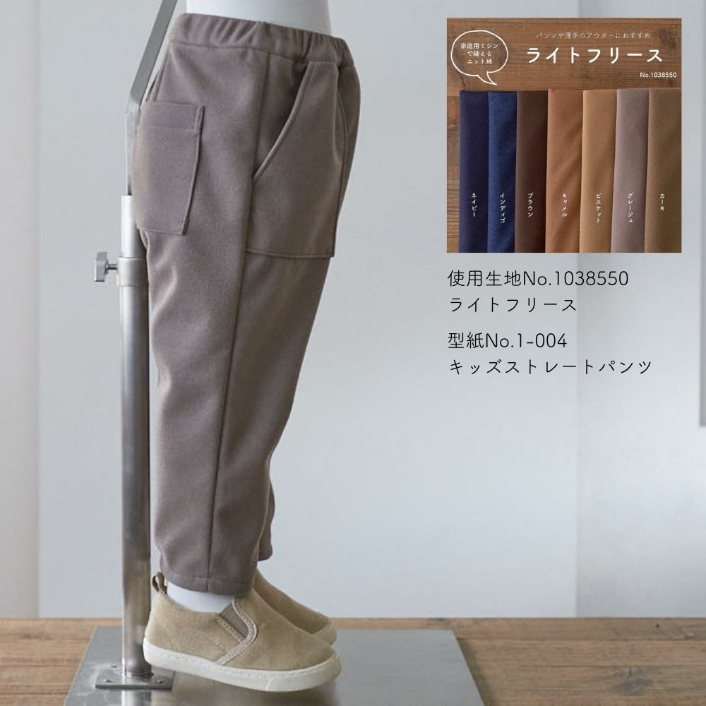 kids-straight-pants