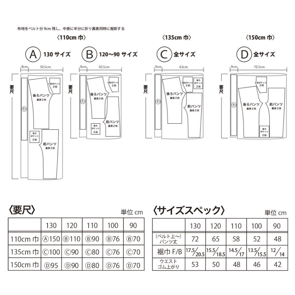 型紙 縫い代付き 1-004 キッズストレートパンツの型紙 ワン