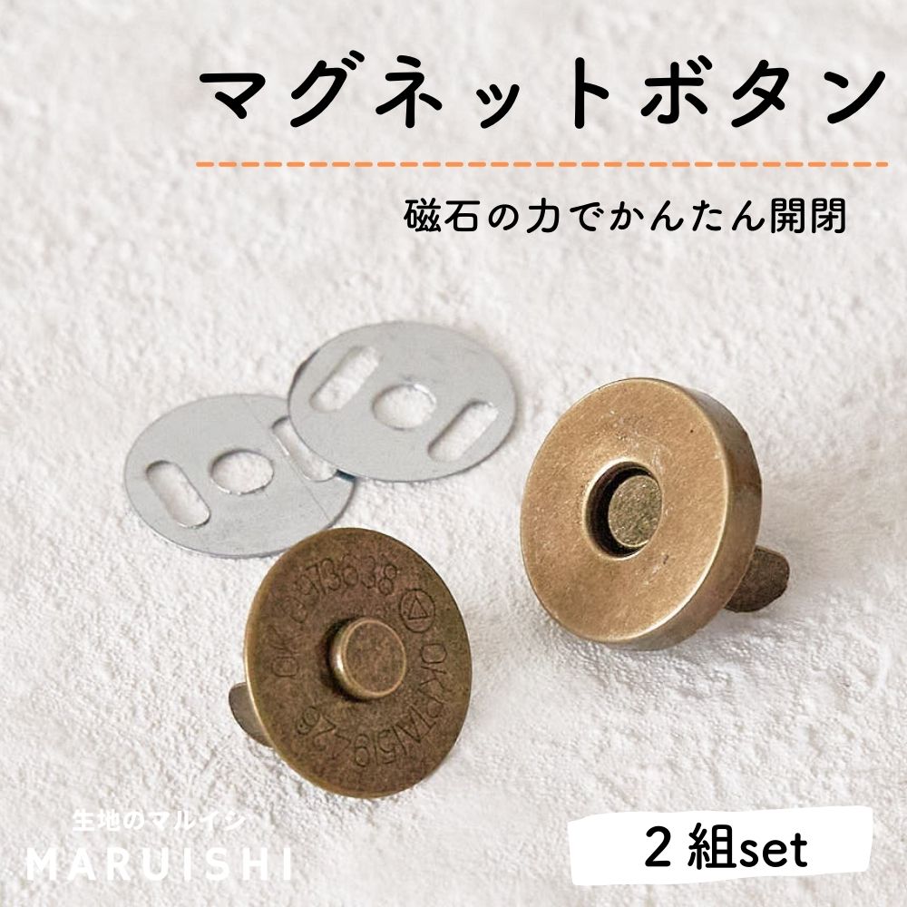 差込式マグネットホック シルバー 18mm 20組 銀 メッキ ハンドメイド