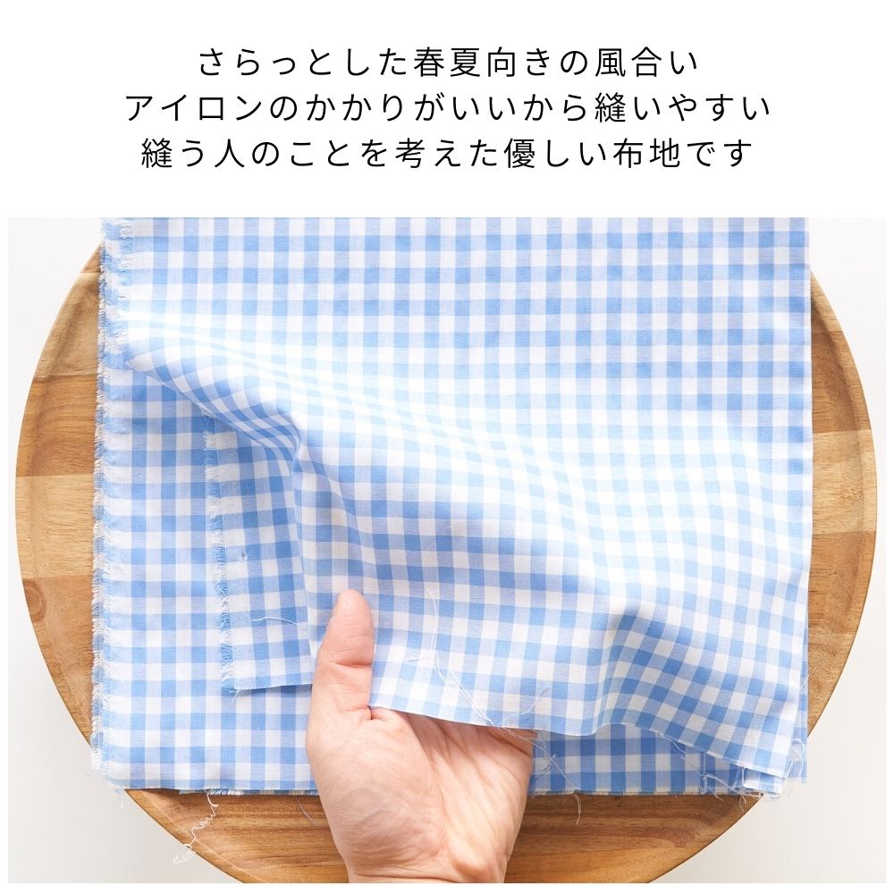 綿ポリ ハーフダンガリー ギンガムチェック 6mm 50cm単位　110cm幅 |  | 22