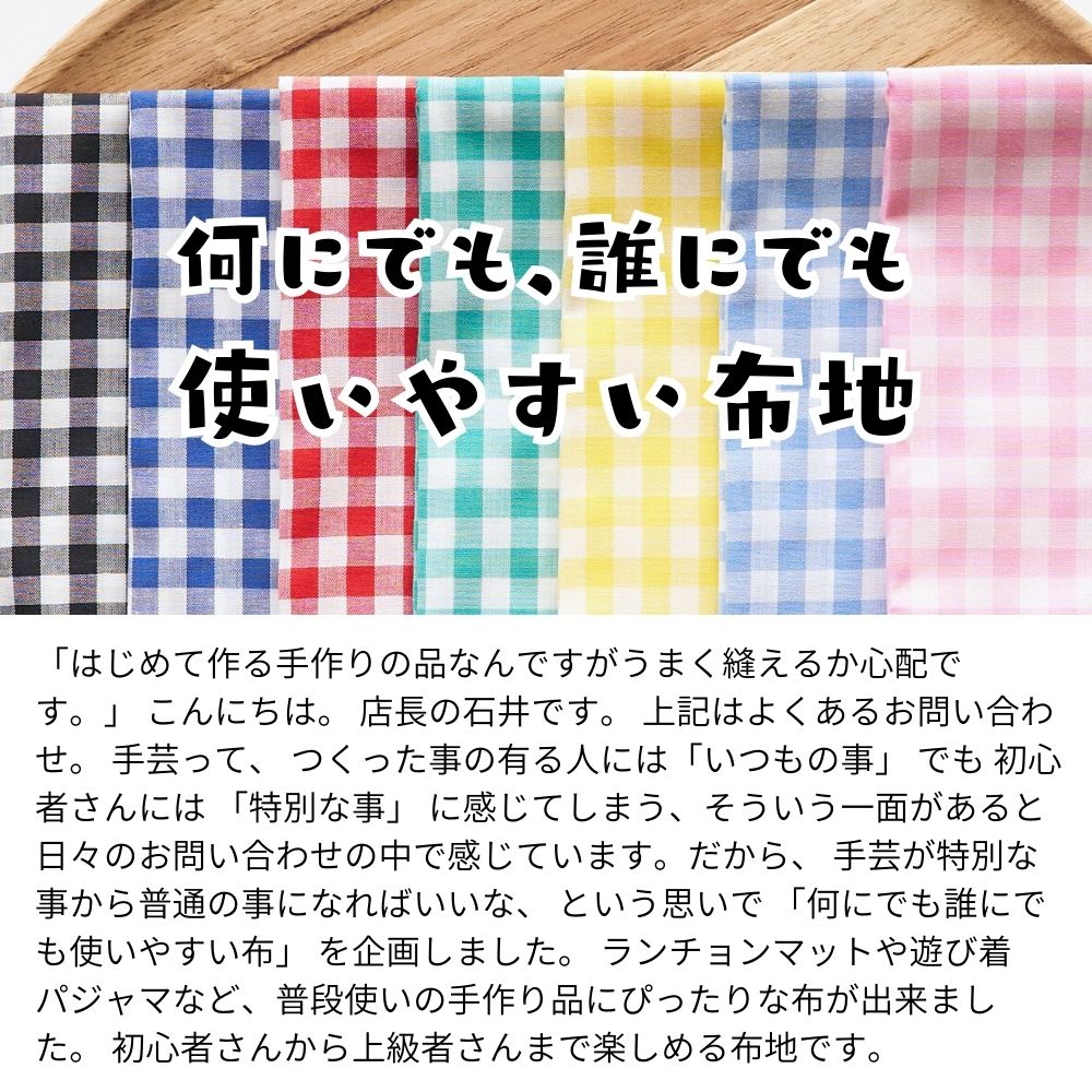 綿ポリ ハーフダンガリー ギンガムチェック 6mm 50cm単位　110cm幅 |  | 23