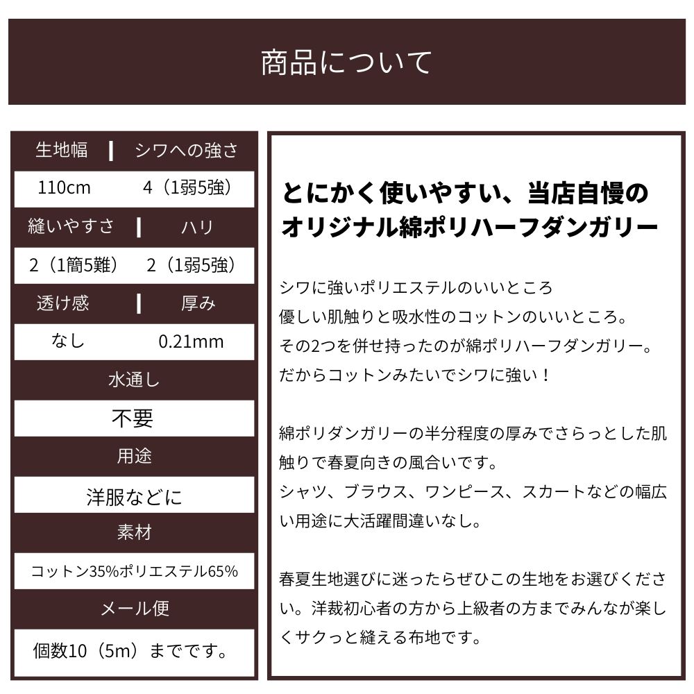 綿ポリ ハーフダンガリー ギンガムチェック 6mm 50cm単位　110cm幅 |  | 25