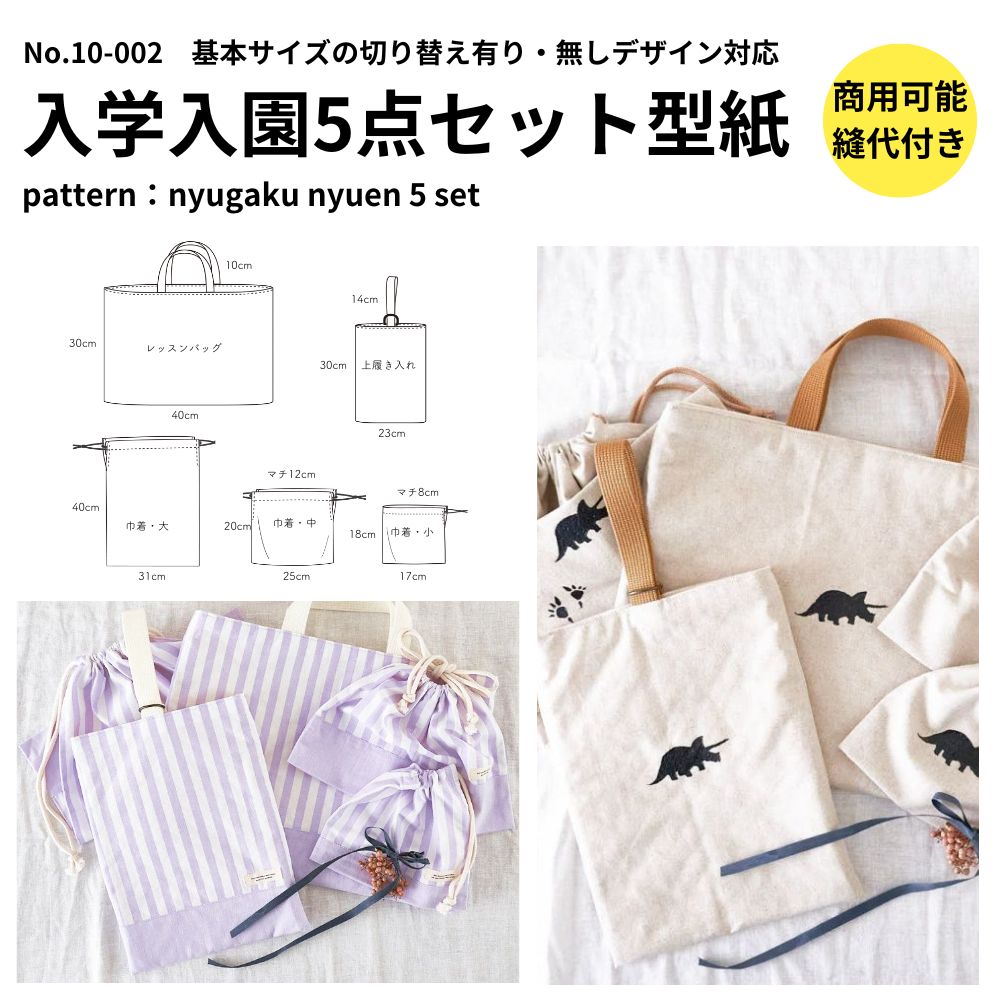 nyuen-goods-pattern