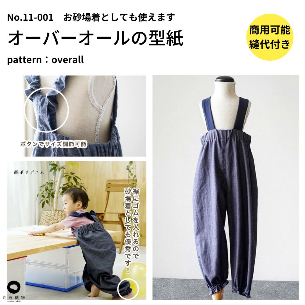 overall-pattern