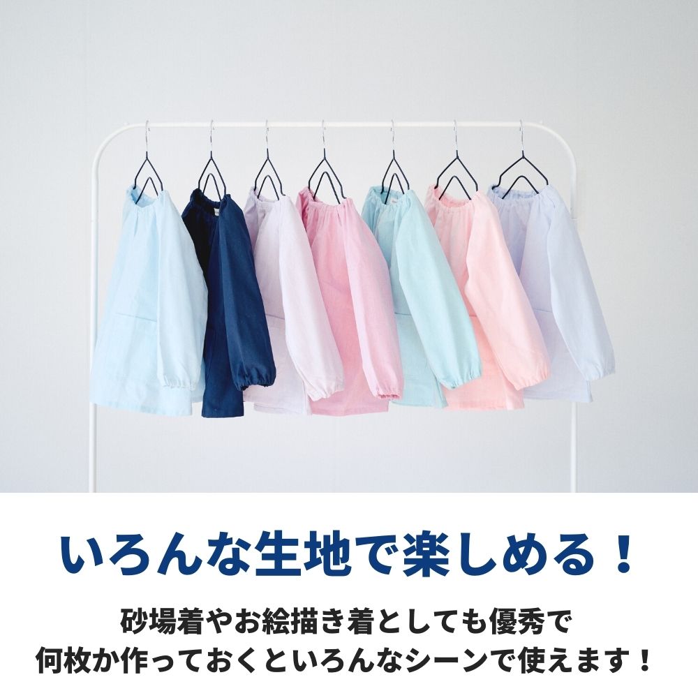 型紙 縫い代付き オリジナル スモック 型紙 長袖 半袖 80 90 95 100