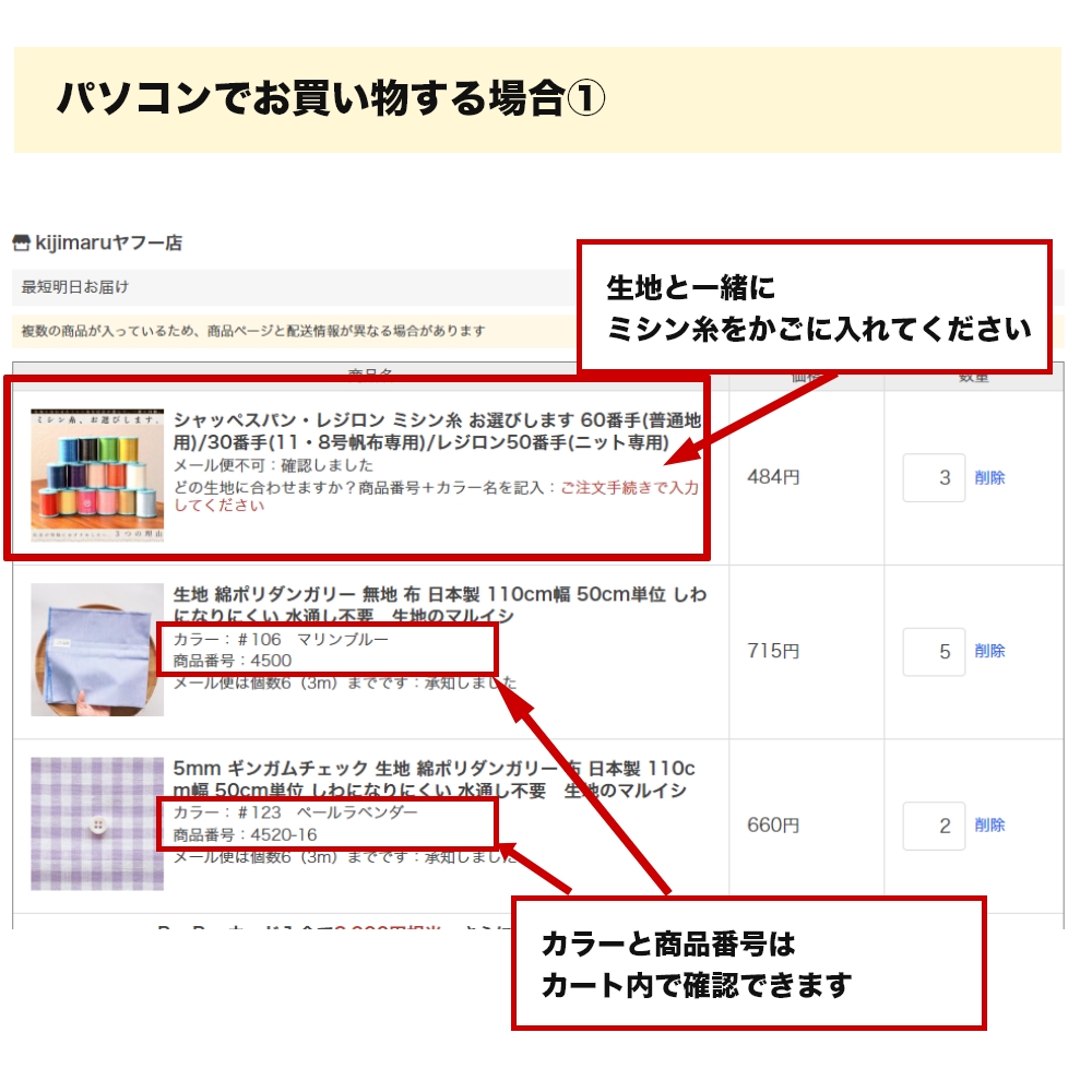 シャッペスパン・レジロン ミシン糸 お選びします 60番手(普通地用)/30番手(11・8号帆布専用)/レジロン50番手(ニット専用) 関連画像3