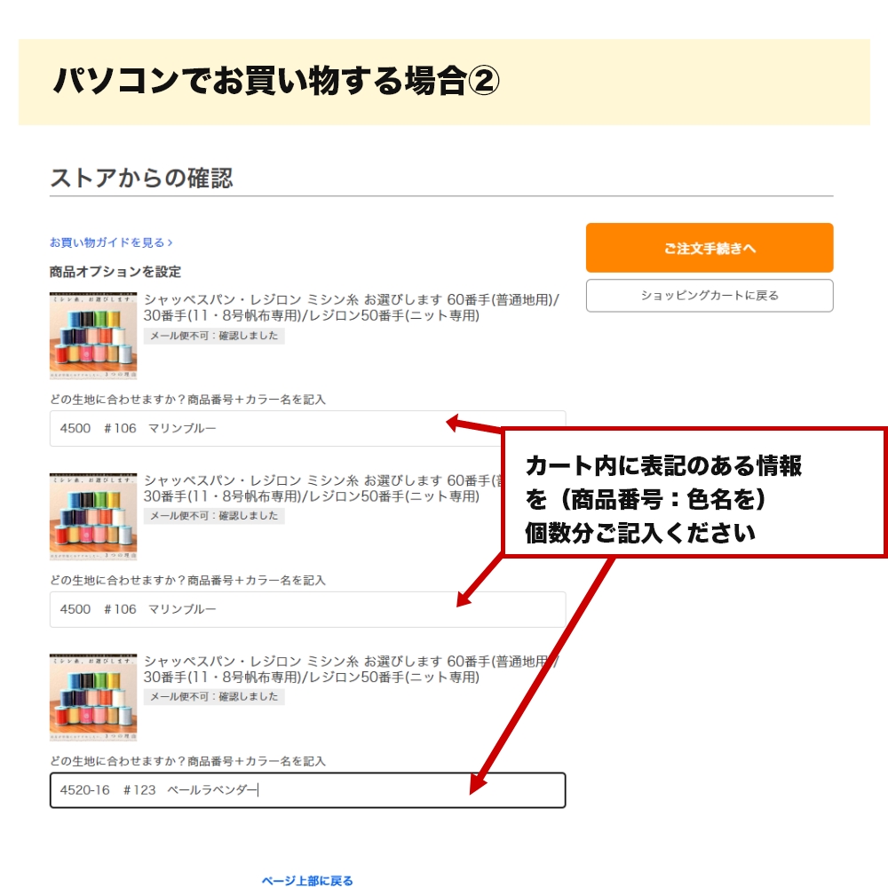 シャッペスパン・レジロン ミシン糸 お選びします 60番手(普通地用)/30