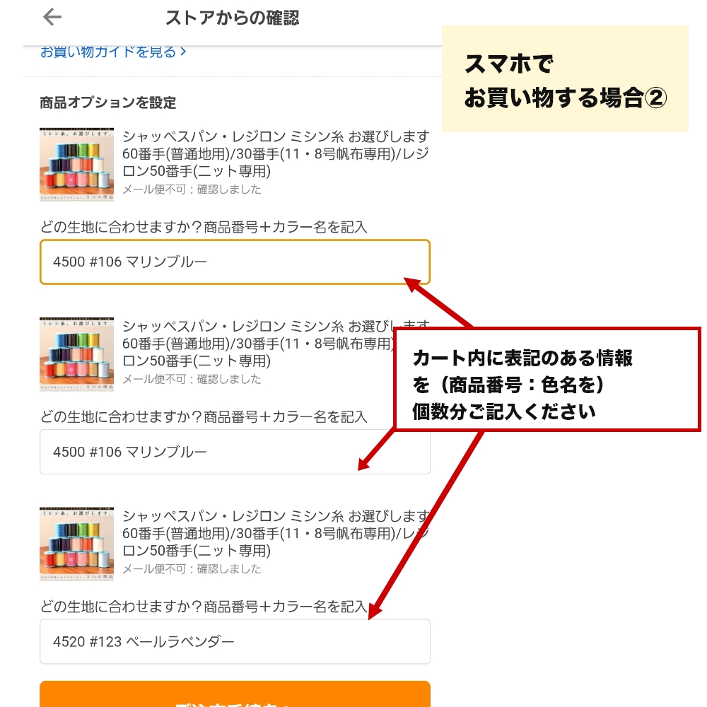 シャッペスパン・レジロン ミシン糸 お選びします 60番手(普通地用)/30