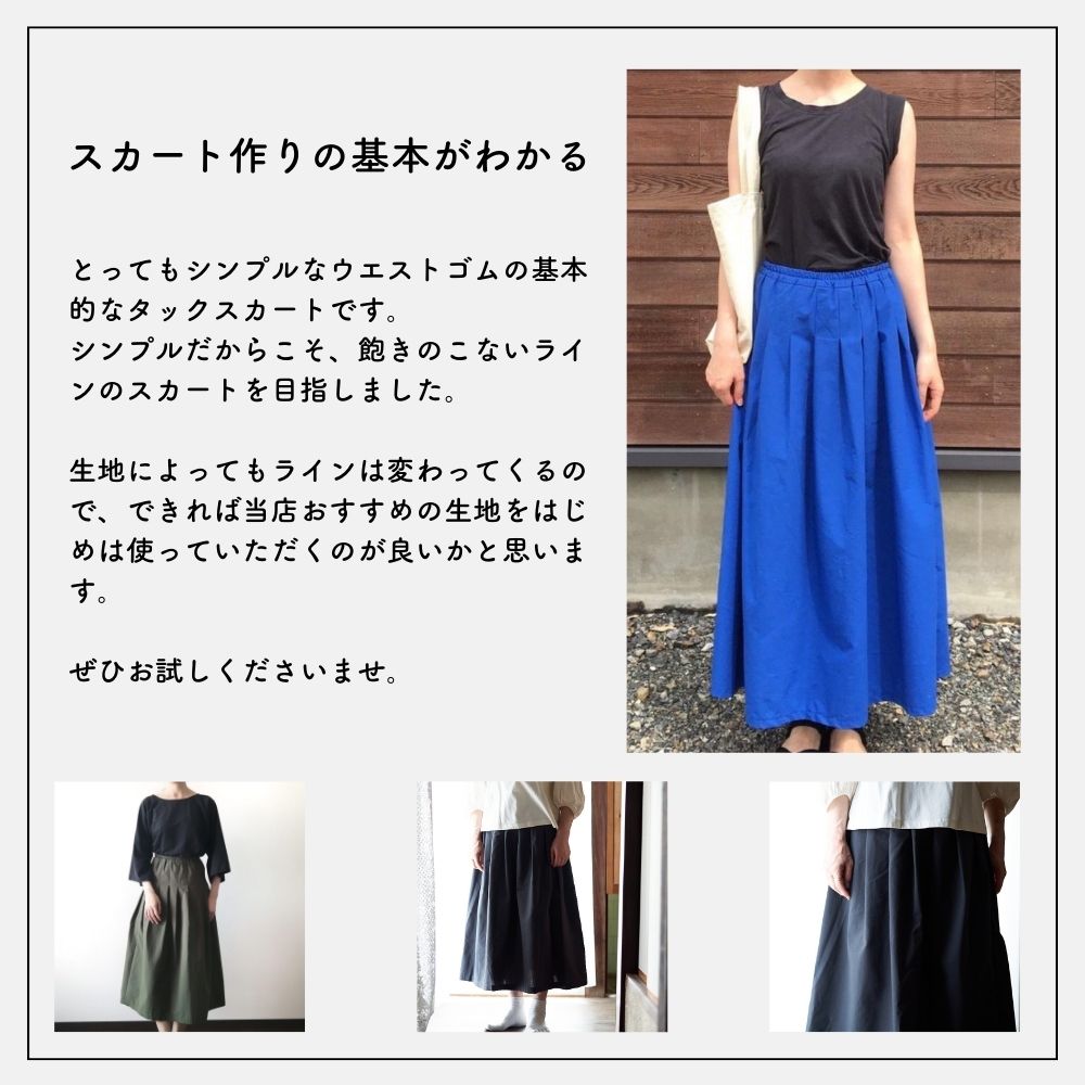 tackskirt-pattern