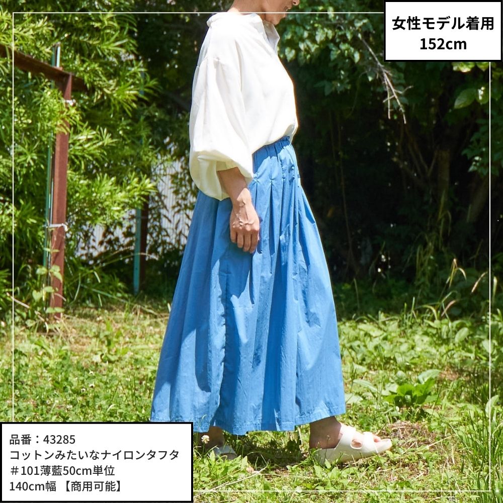 tackskirt-pattern