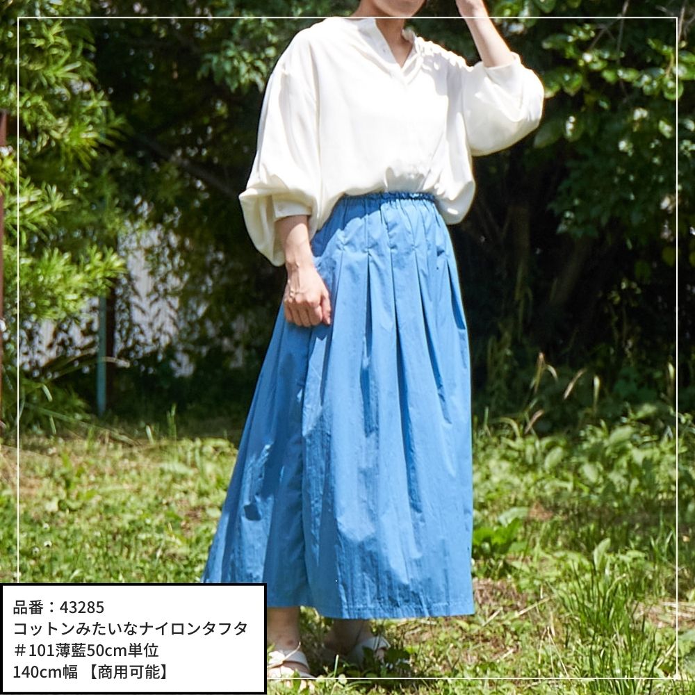 tackskirt-pattern