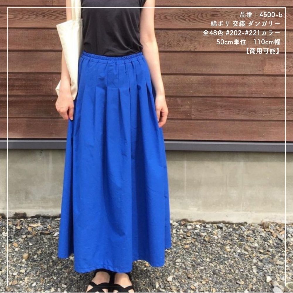 tackskirt-pattern