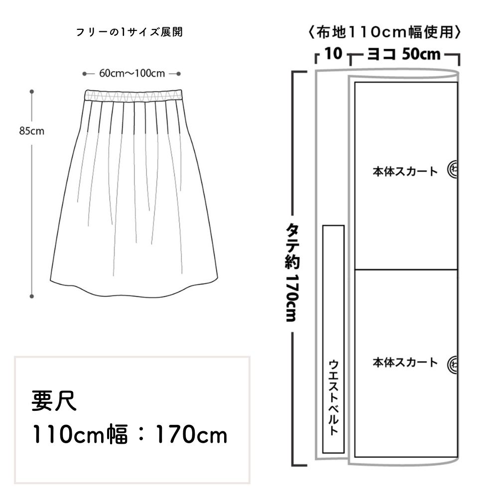 tackskirt-pattern