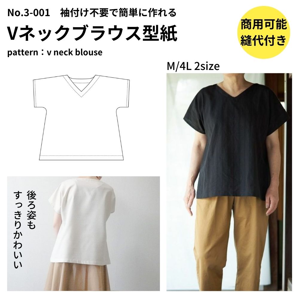 v-blouse-pattern