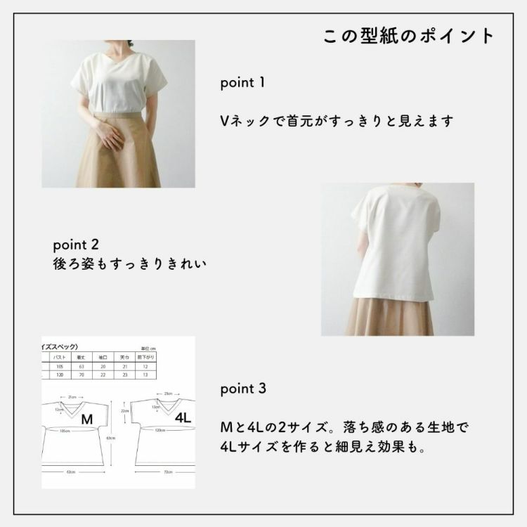 型紙 縫い代付き 袖付け不要の大人用半袖Vネックブラウスの型紙 商用可能 関連画像1