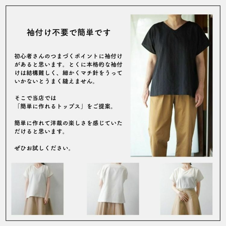 型紙 縫い代付き 袖付け不要の大人用半袖Vネックブラウスの型紙 商用可能 関連画像2