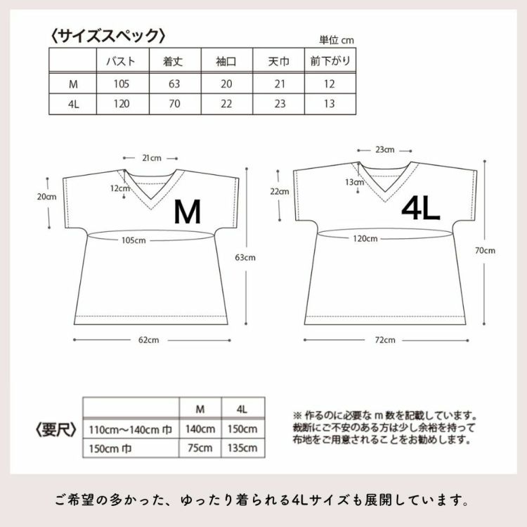 v-blouse-pattern