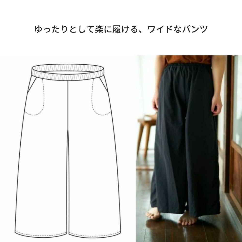 型紙 縫い代付き ゆるワイドパンツの型紙 5サイズ入り 商用可能 関連画像1