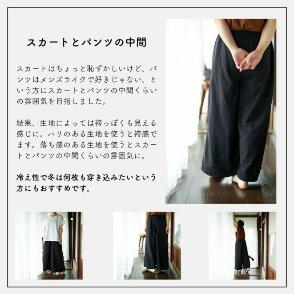 型紙 縫い代付き ゆるワイドパンツの型紙 5サイズ入り 商用可能 関連画像2
