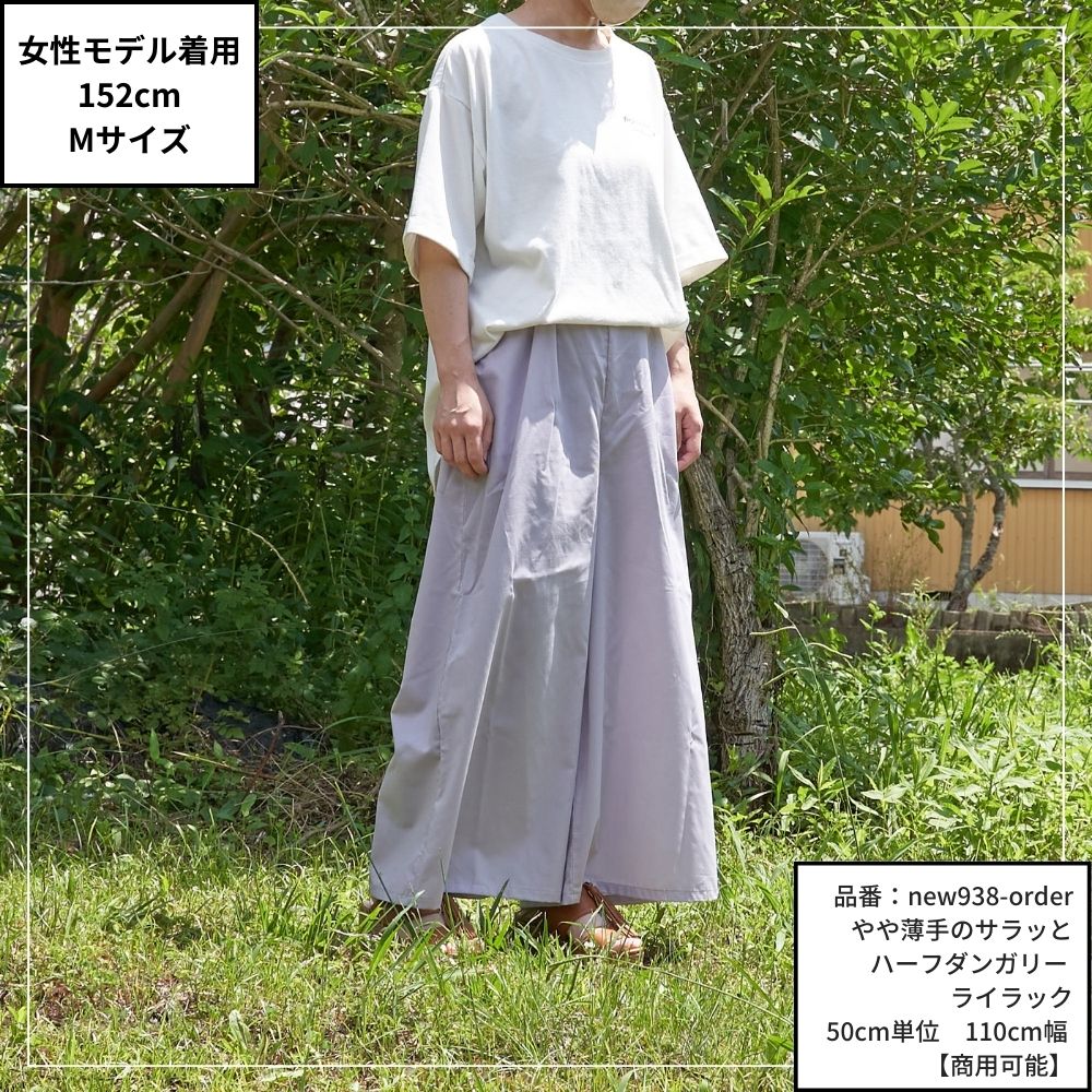 型紙 縫い代付き ゆるワイドパンツの型紙 5サイズ入り 商用可能 関連画像4