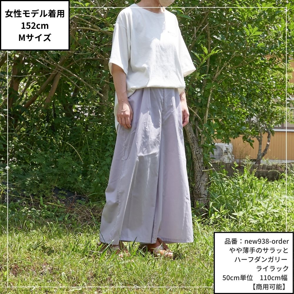 wide-pants-pattern