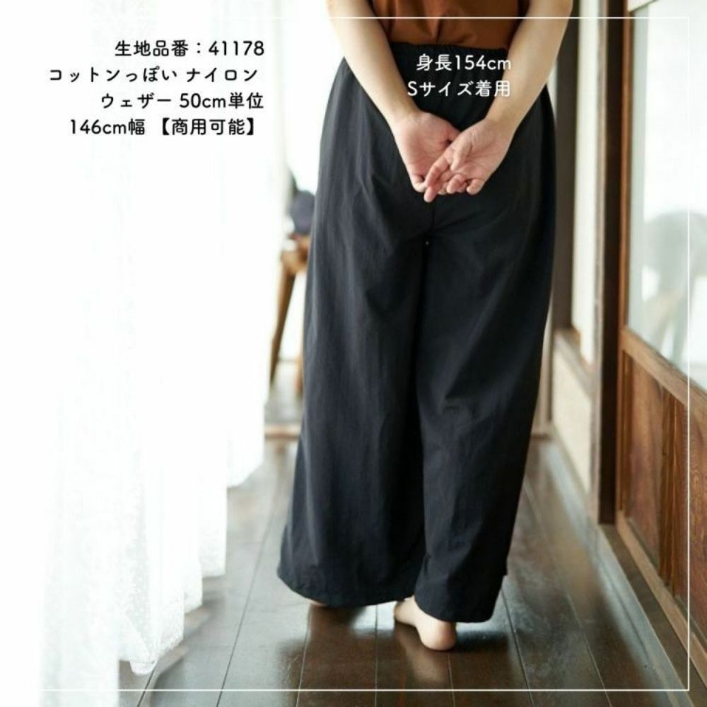 wide-pants-pattern