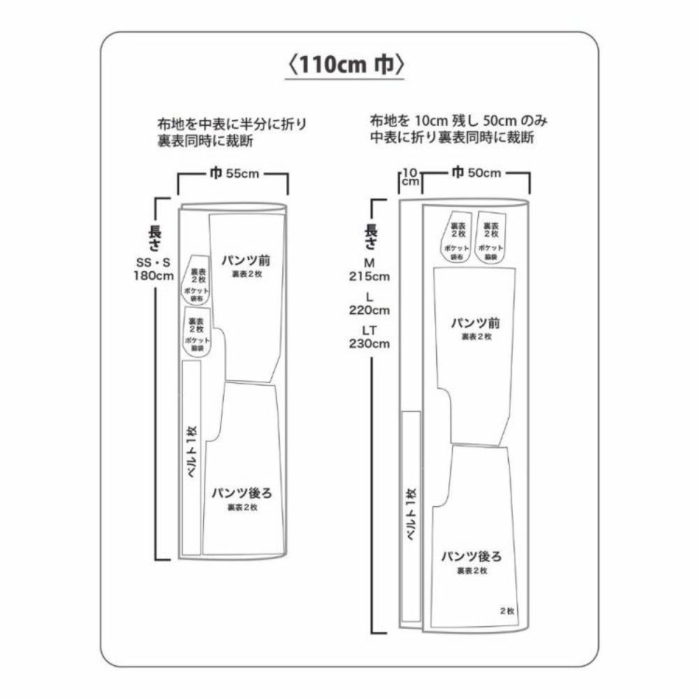 型紙 縫い代付き ゆるワイドパンツの型紙 5サイズ入り  商用可能｜kijimarustore｜11