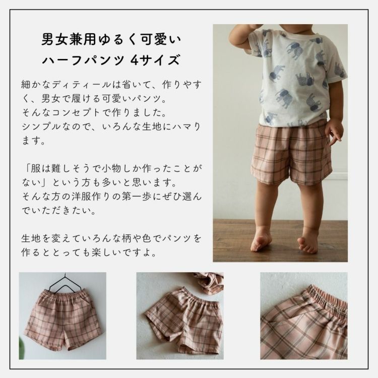 yuru-kids-half-pants