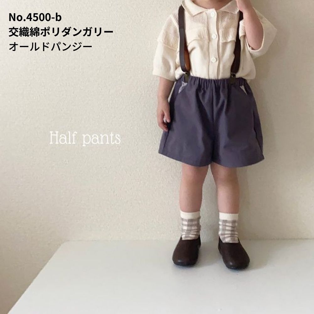 yuru-kids-half-pants