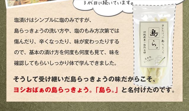 喜島商店 島らっきょう Yahoo ショッピング