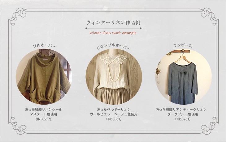 生地の森 Yahoo 店 生地の森 秋冬おすすめ生地 生地の森 Yahoo 店 生地の森 秋冬おすすめ生地