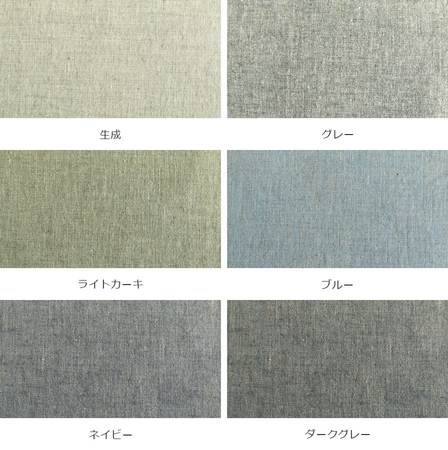 洗える綿麻　天然発色が美しい 洗いをかけた オーガニック綿麻シャンブレー│リネンコットン 綿