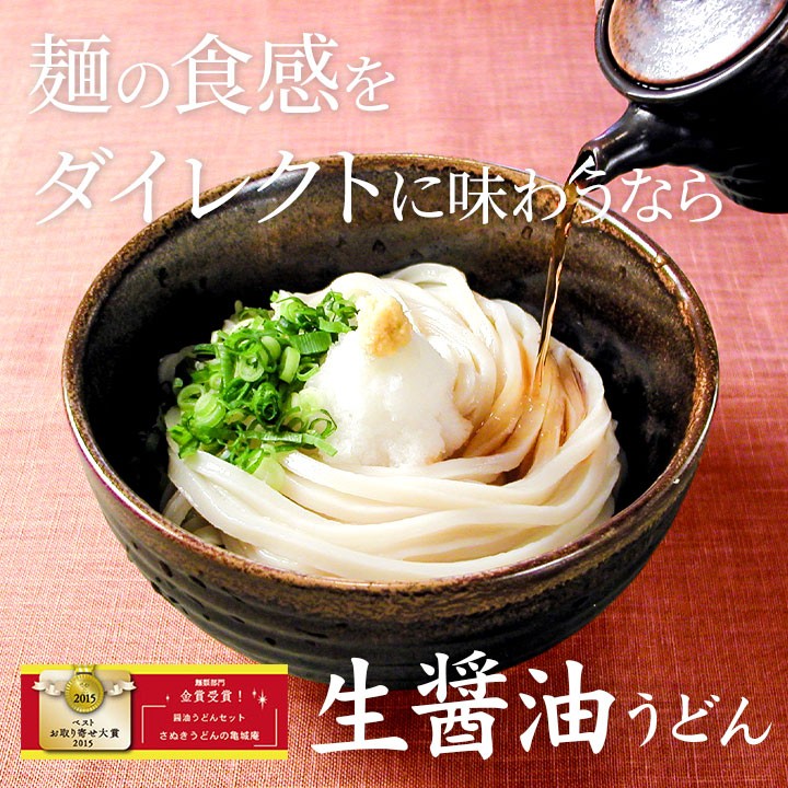 生醤油うどんセット(300g×8袋つゆ付・16食)【3996】 : 3996