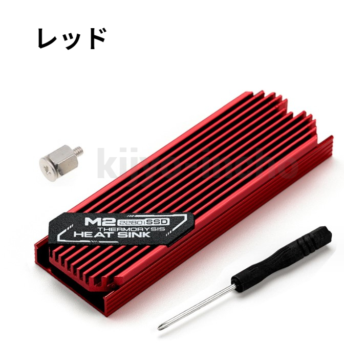 ヒートシンク M.2 2280 SSD用 JONSBO 放熱 熱伝導 シリコンパッド