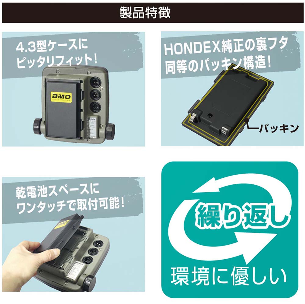 BMO□HONDEX魚探用バッテリー3.3Ah (チャージャーセット) 10Z0016 BMO BMO□HONDEX魚探用バッテリー3.3Ah (チャージャーセット) 10Z0016 BMO