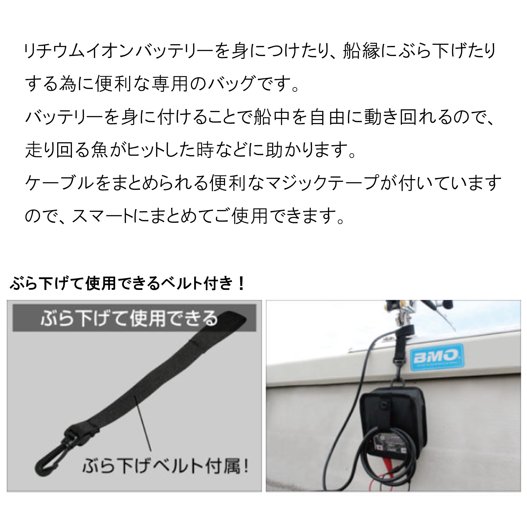 BMO リチウムイオン アウトドア バッテリー4400 電動リール PSE