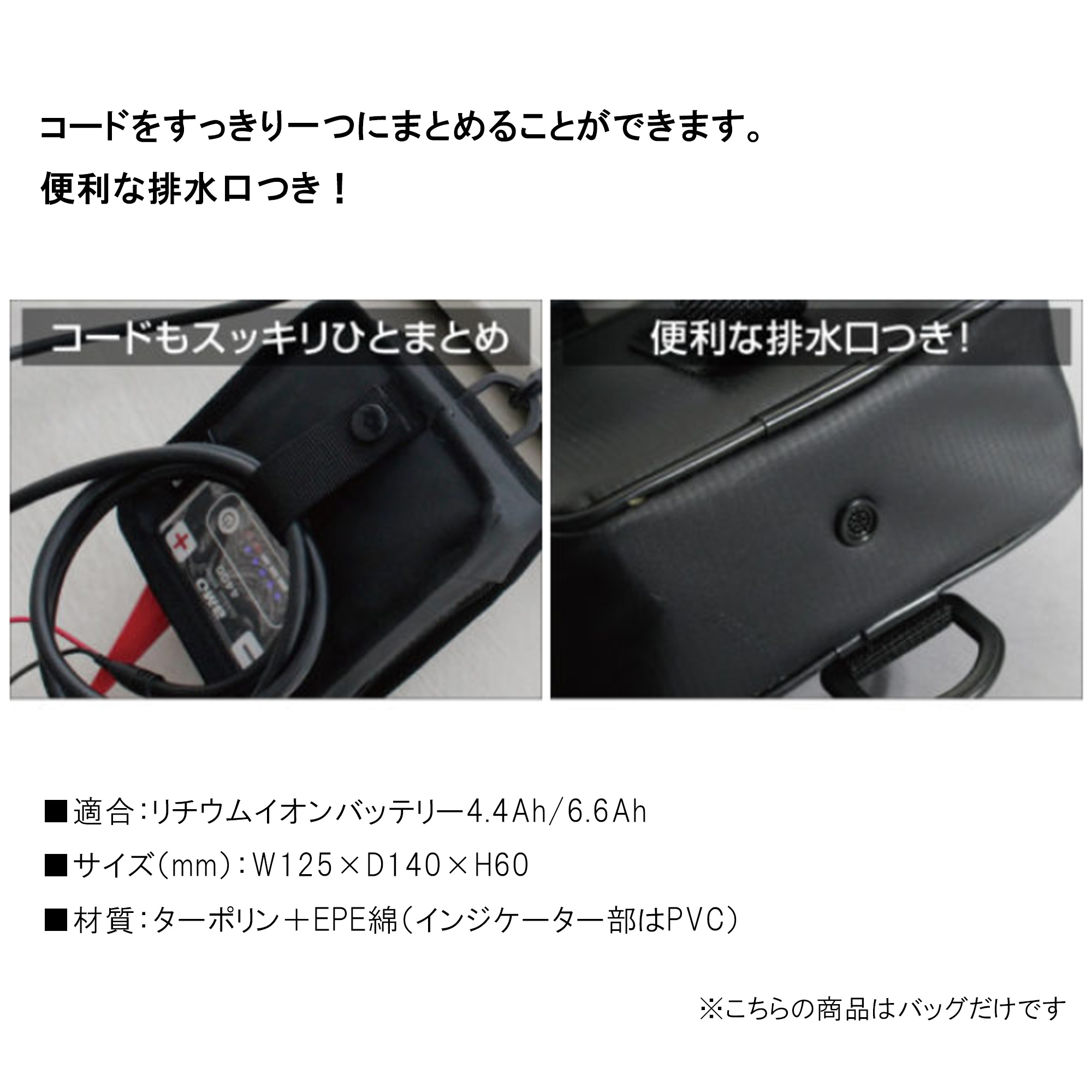 □BMO□リチウムイオンバッテリーバッグ 10D0004 釣り フィッシング