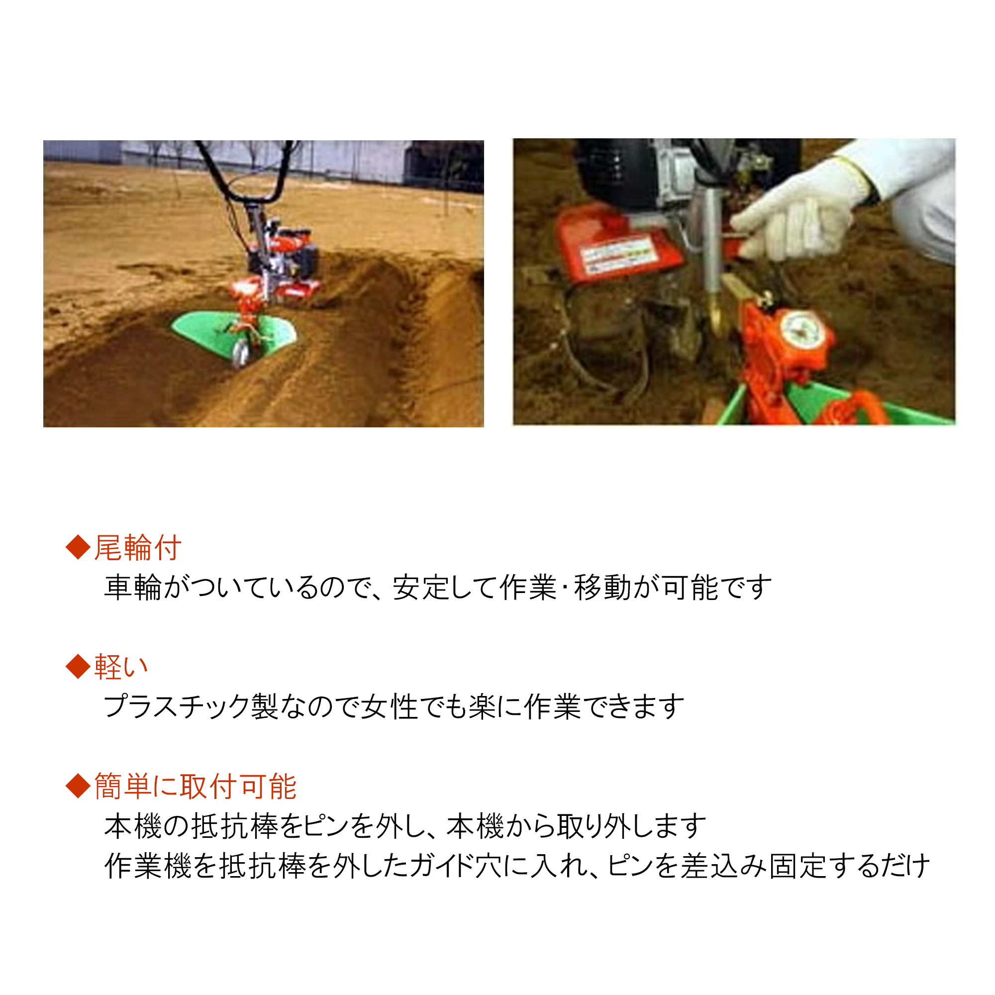 ホンダ（HONDA） グリーン培土器 W尾輪付・ホンダF220-210 こまめ用