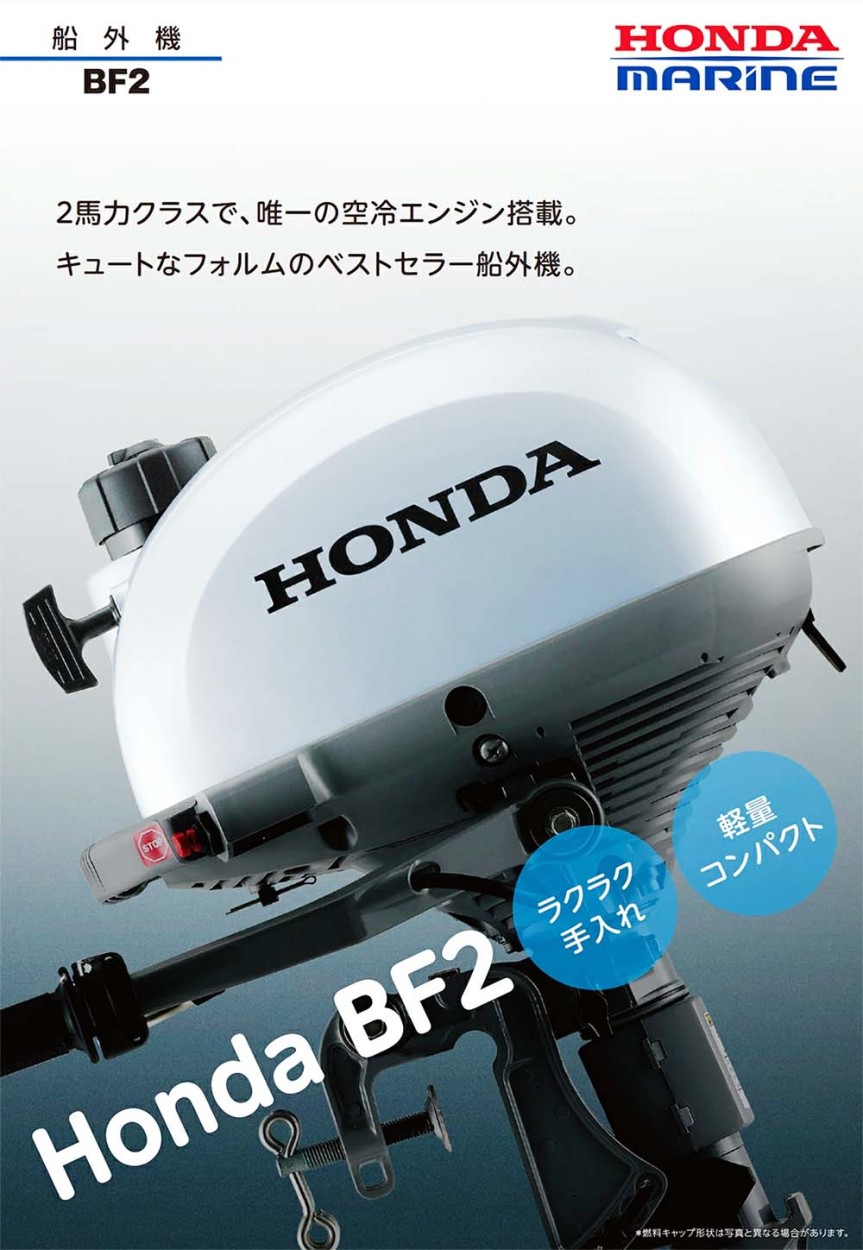 □ホンダ船外機 BF2DH LCHJ ロングトランサム 送料無料 【北海道・沖縄