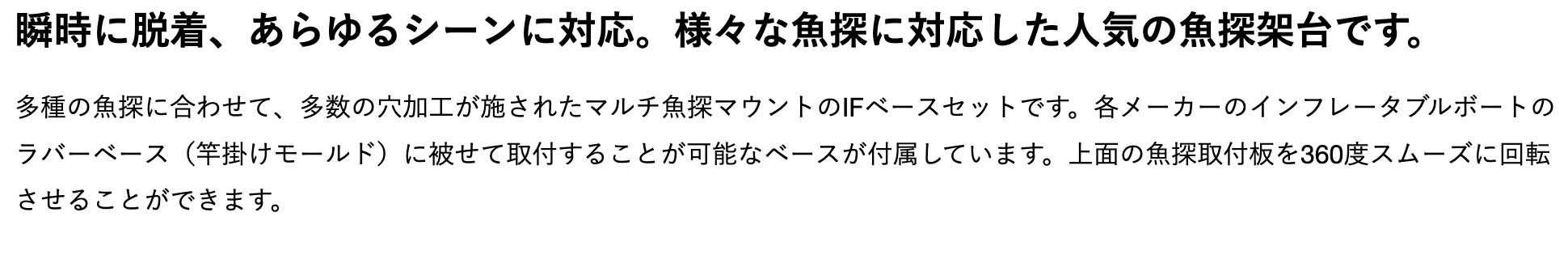 □BMO IFマルチ魚探マウント 20Z0122 魚探架台 取り付け 360度回転 BMO