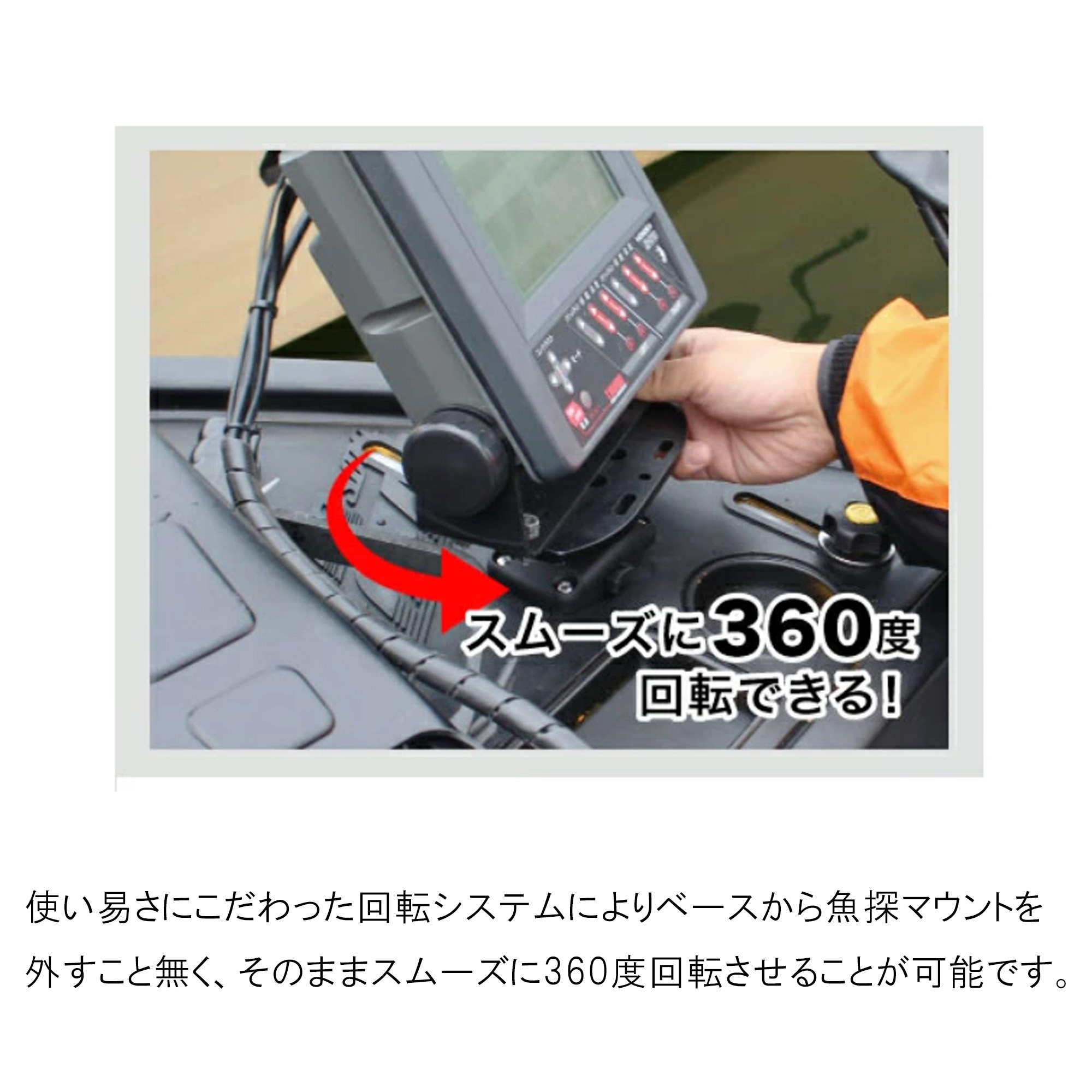 □BMO IFマルチ魚探マウント 20Z0122 魚探架台 取り付け 360度回転 BMO