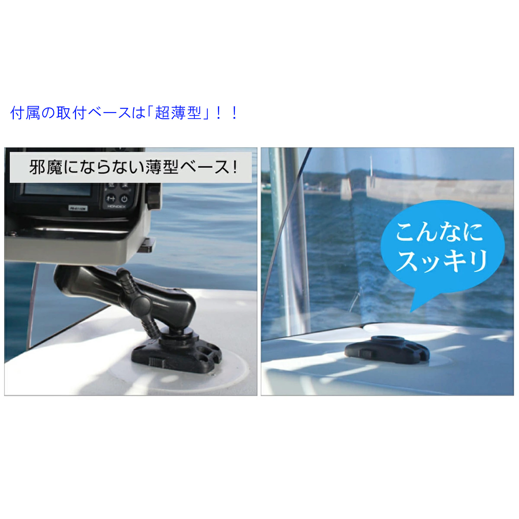 □BMO 魚探ボールマウント（BMベースセット）20Z0197