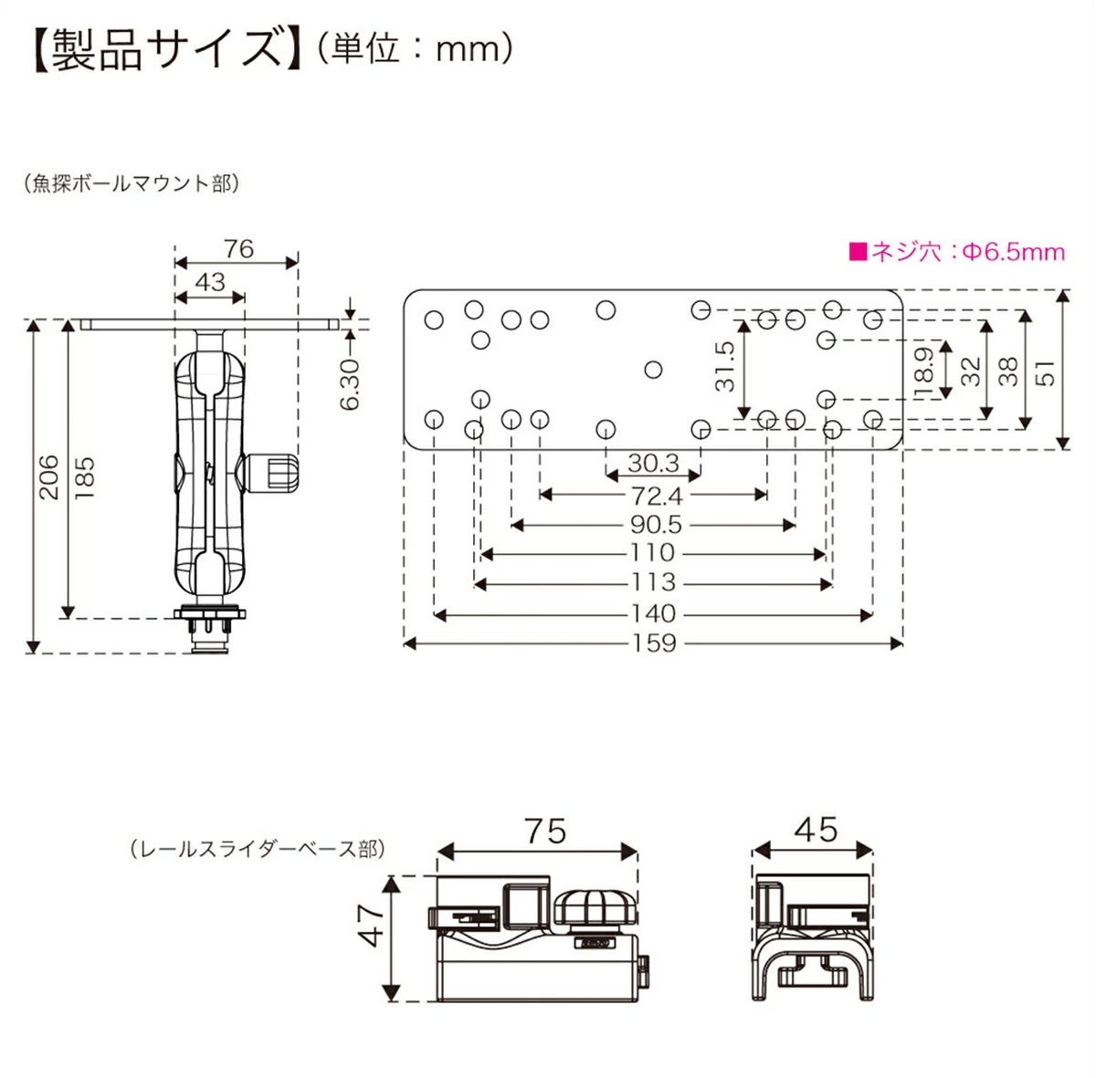 □BMO 魚探ボールマウント(縦スライダーセット) 20Z0209□魚探
